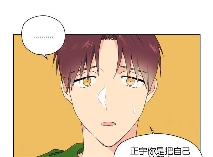 《消失的异能》漫画最新章节第49话免费下拉式在线观看章节第【39】张图片