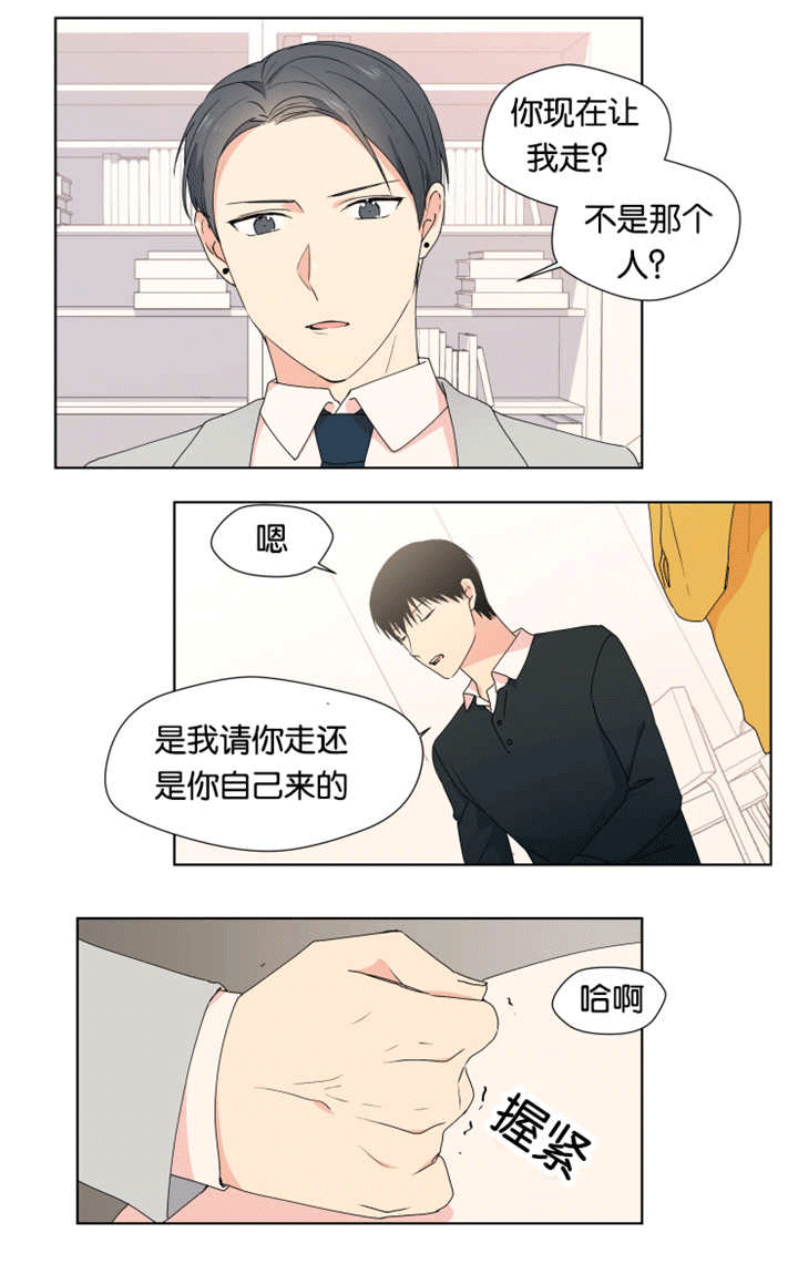 《消失的异能》漫画最新章节第21话免费下拉式在线观看章节第【19】张图片