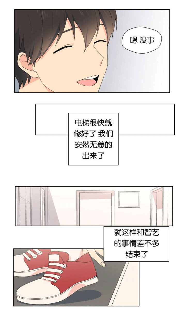 《消失的异能》漫画最新章节第19话免费下拉式在线观看章节第【23】张图片