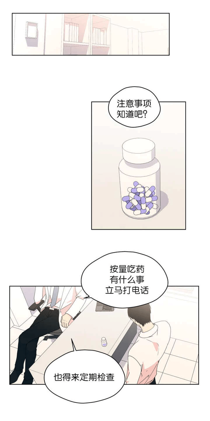 《消失的异能》漫画最新章节第42话免费下拉式在线观看章节第【1】张图片