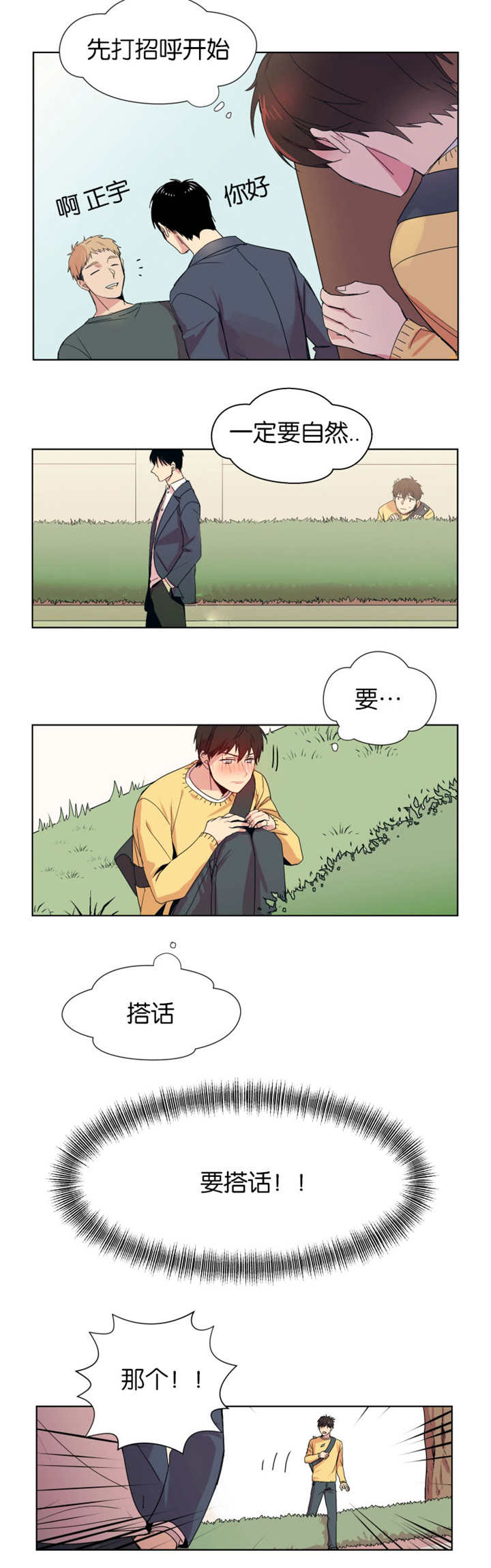 《消失的异能》漫画最新章节第1话免费下拉式在线观看章节第【11】张图片