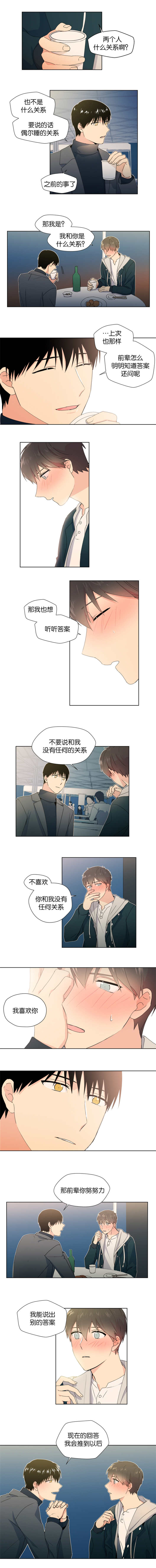 《消失的异能》漫画最新章节第14话免费下拉式在线观看章节第【1】张图片