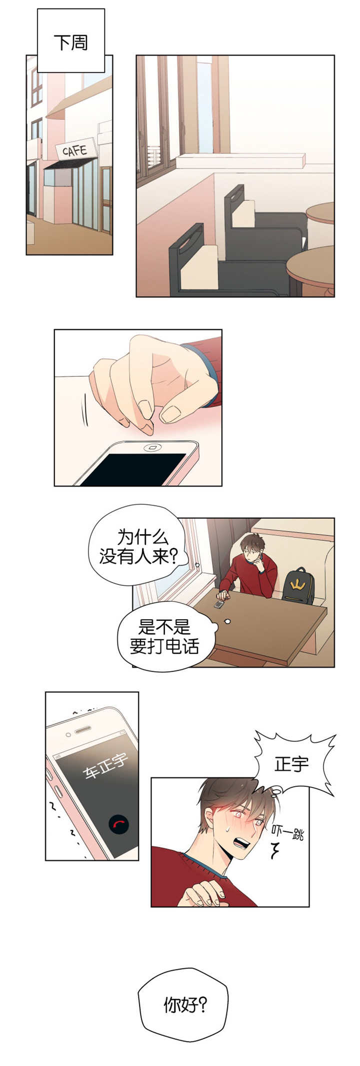 《消失的异能》漫画最新章节第3话免费下拉式在线观看章节第【7】张图片