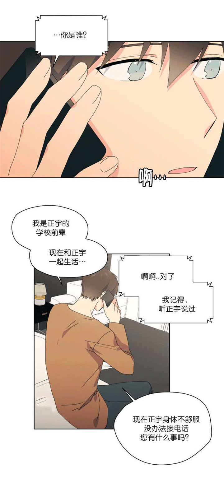 《消失的异能》漫画最新章节第45话免费下拉式在线观看章节第【23】张图片