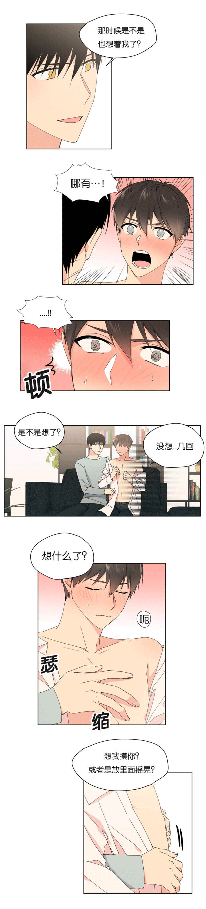 《消失的异能》漫画最新章节第32话免费下拉式在线观看章节第【23】张图片