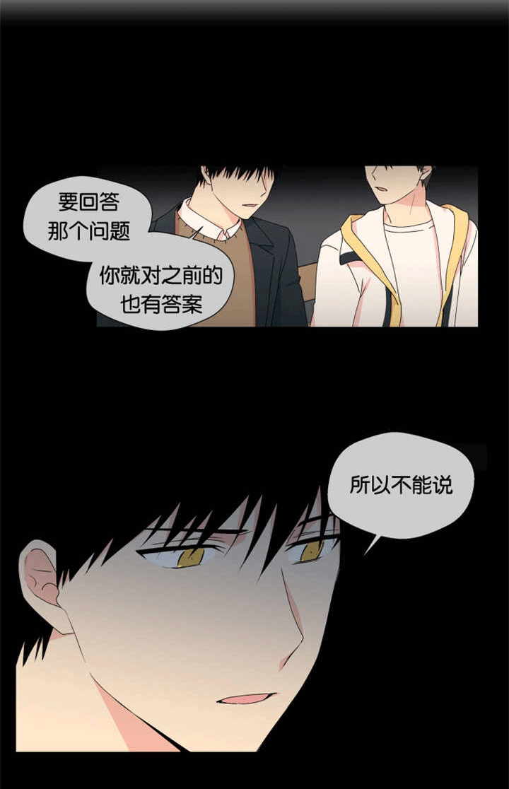 《消失的异能》漫画最新章节第21话免费下拉式在线观看章节第【3】张图片