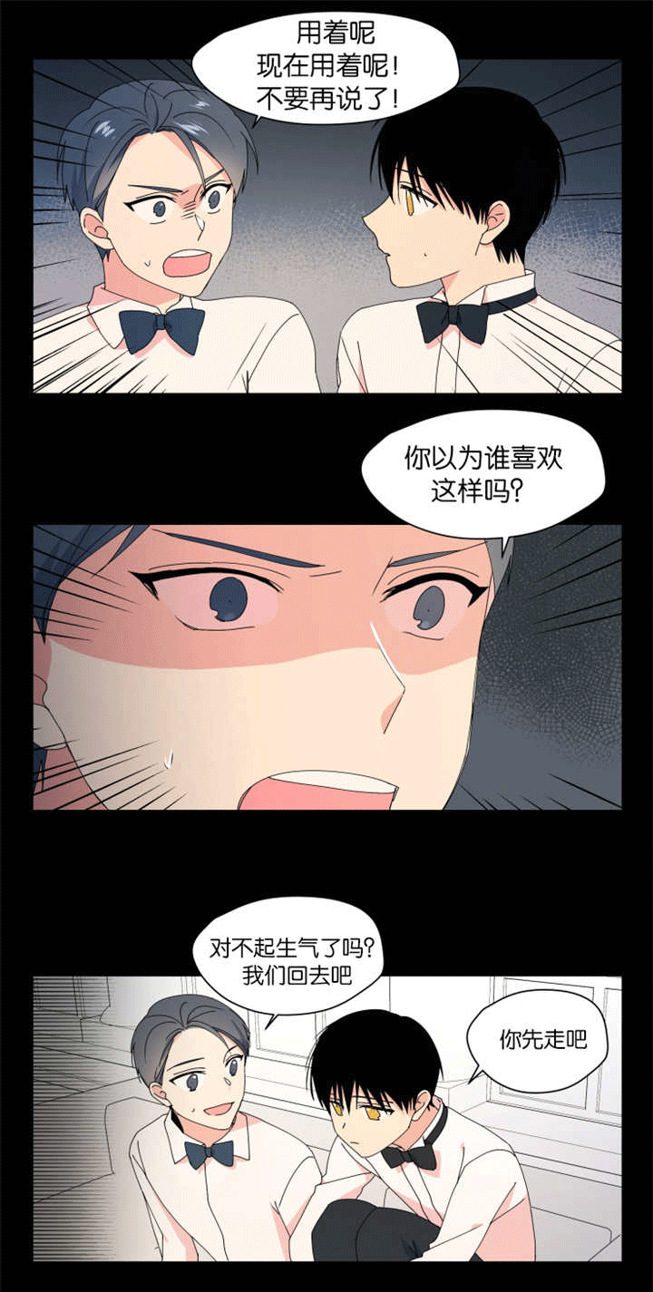 《消失的异能》漫画最新章节第30话免费下拉式在线观看章节第【3】张图片