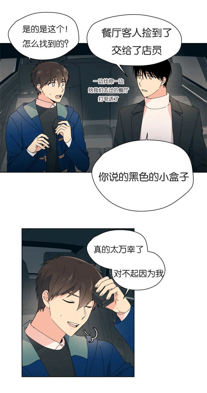 《消失的异能》漫画最新章节第37话免费下拉式在线观看章节第【3】张图片