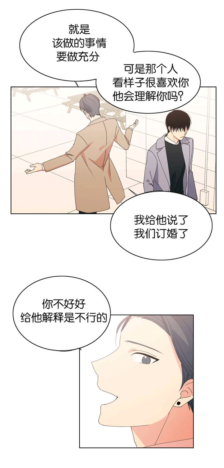 《消失的异能》漫画最新章节第26话免费下拉式在线观看章节第【15】张图片