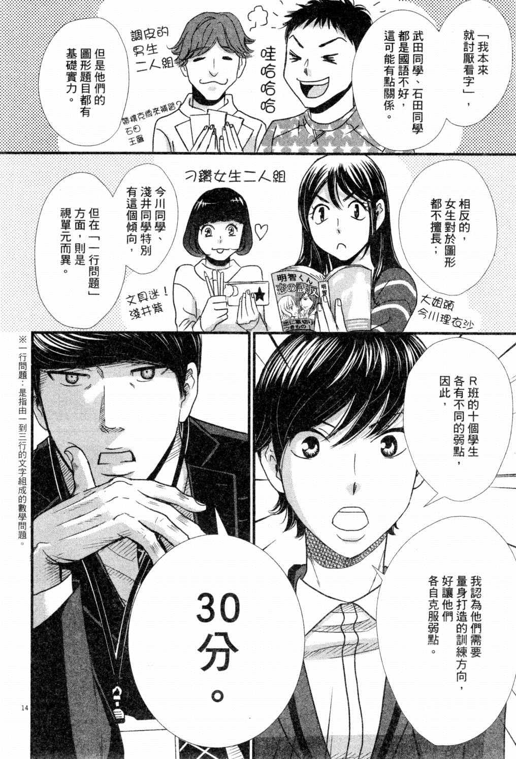 《二月的胜者》漫画最新章节第2卷免费下拉式在线观看章节第【187】张图片