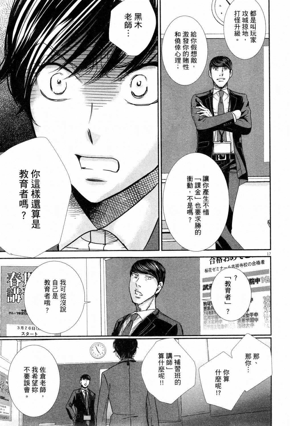 《二月的胜者》漫画最新章节第2卷免费下拉式在线观看章节第【154】张图片