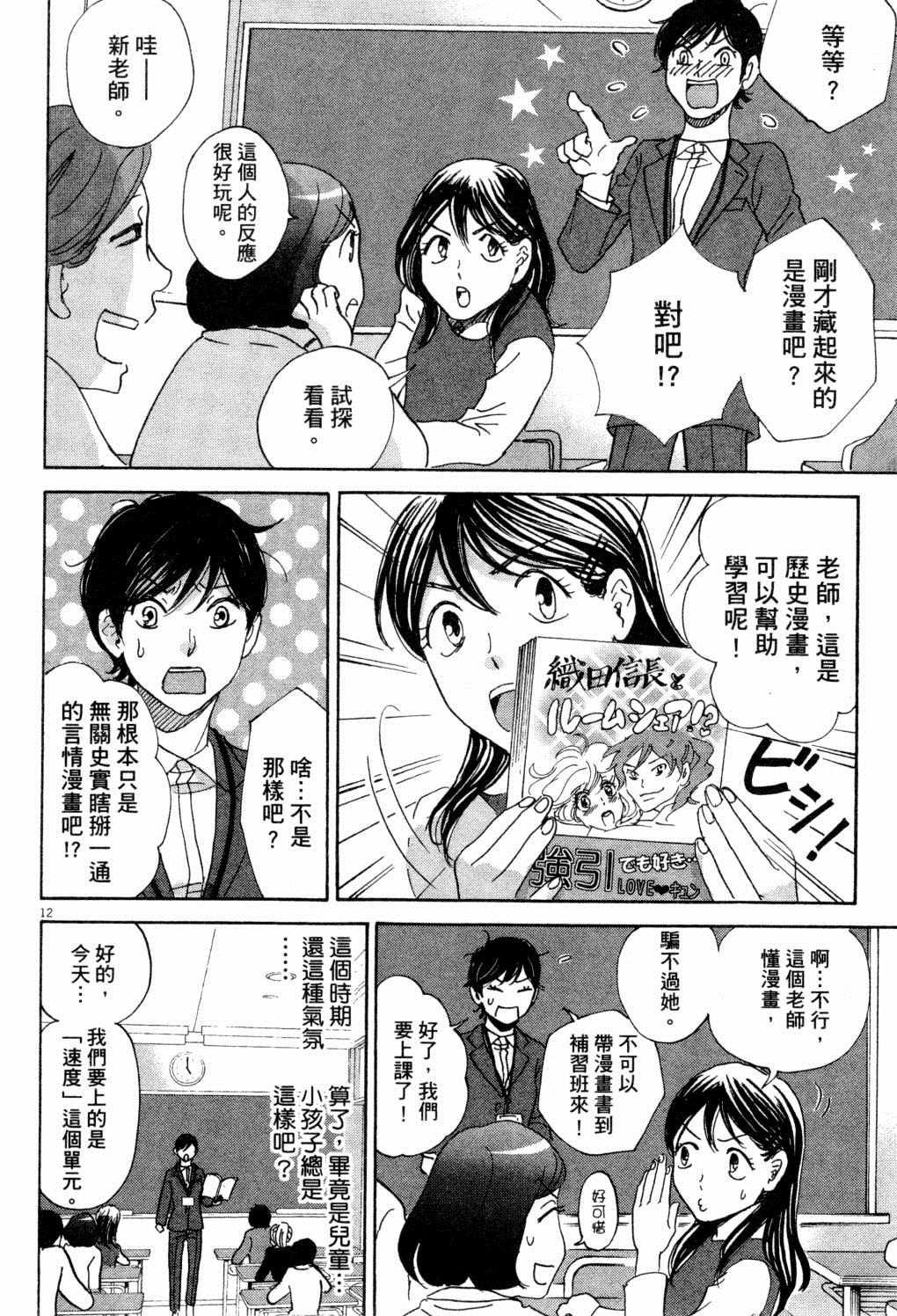 《二月的胜者》漫画最新章节第1卷免费下拉式在线观看章节第【127】张图片