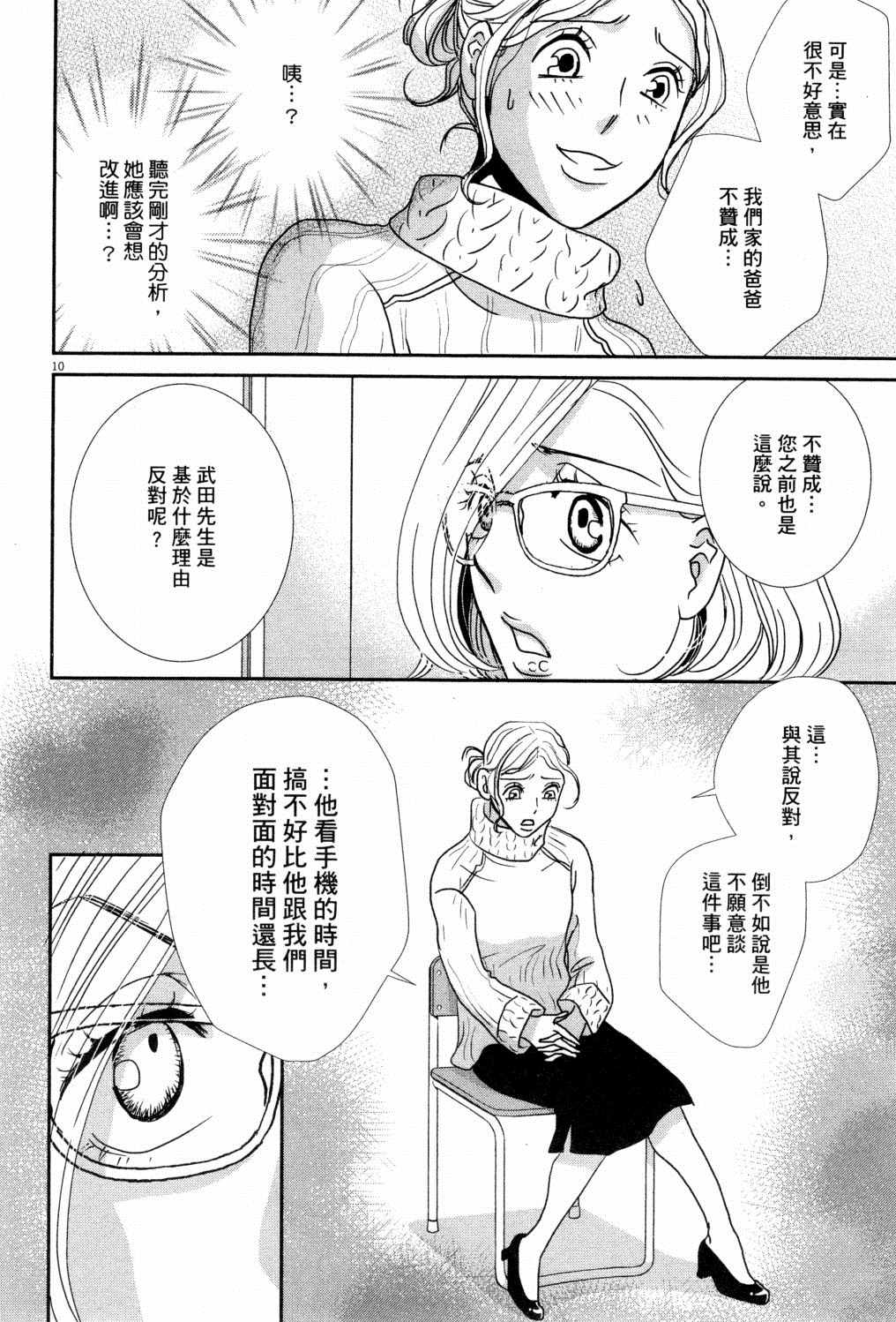 《二月的胜者》漫画最新章节第2卷免费下拉式在线观看章节第【129】张图片