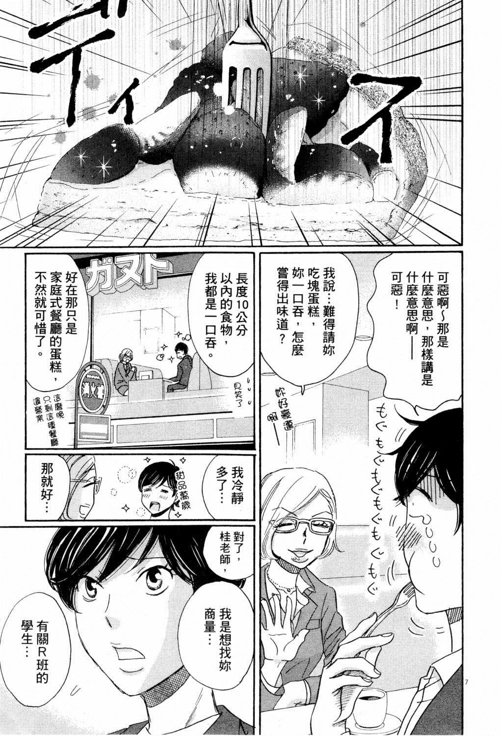 《二月的胜者》漫画最新章节第1卷免费下拉式在线观看章节第【142】张图片