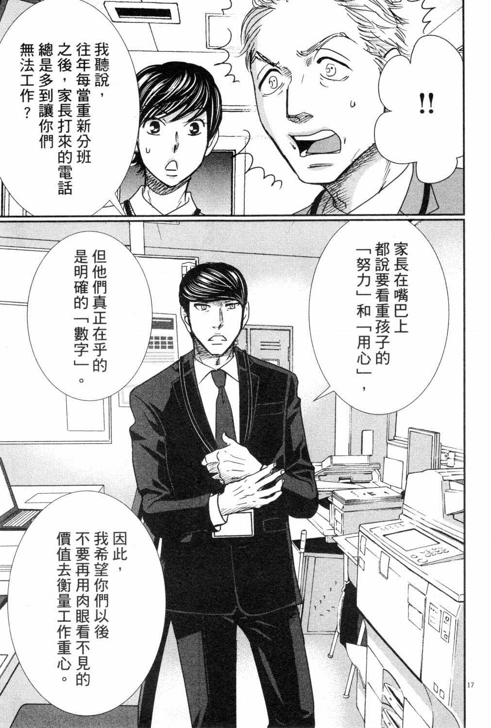 《二月的胜者》漫画最新章节第3卷免费下拉式在线观看章节第【154】张图片