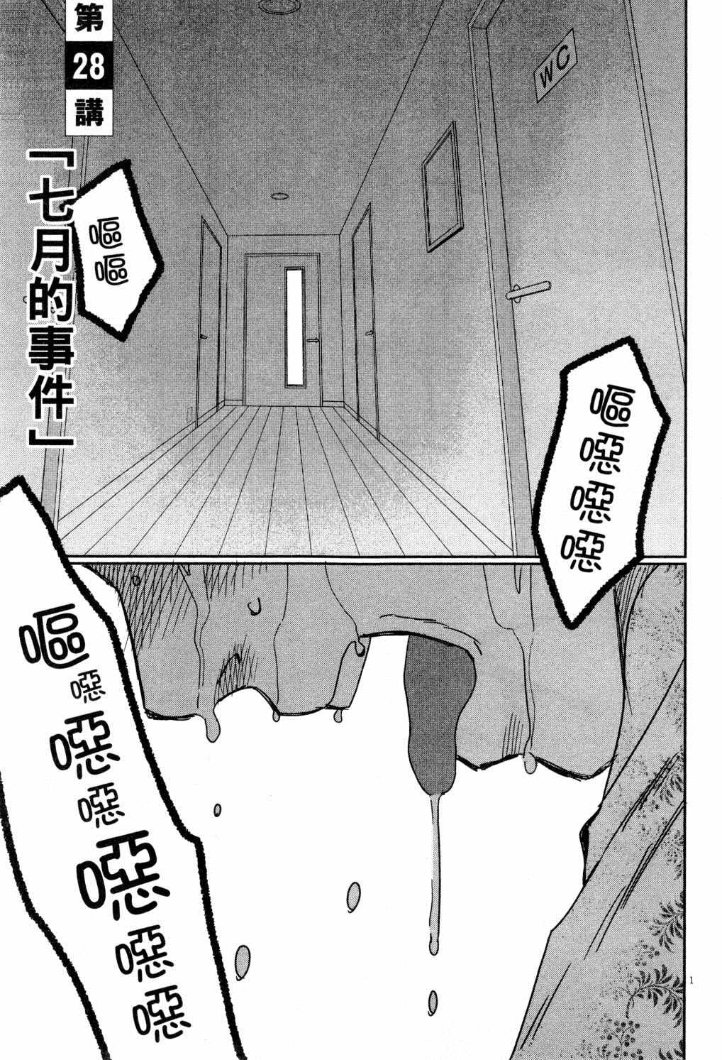 《二月的胜者》漫画最新章节第4卷免费下拉式在线观看章节第【6】张图片