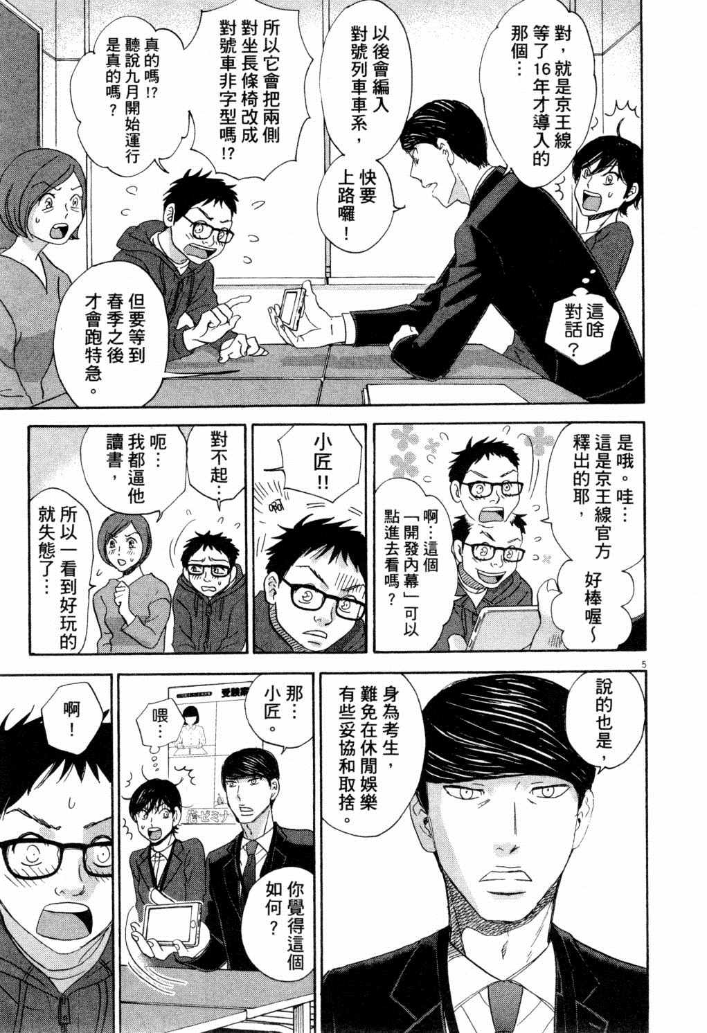 《二月的胜者》漫画最新章节第1卷免费下拉式在线观看章节第【176】张图片