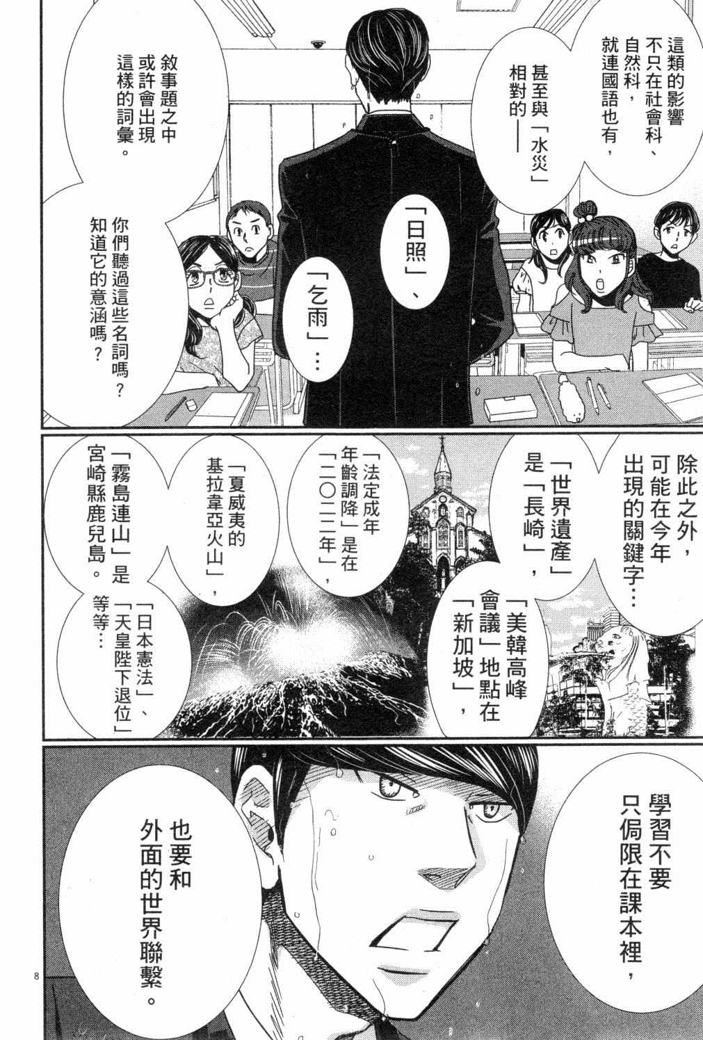 《二月的胜者》漫画最新章节第3卷免费下拉式在线观看章节第【181】张图片