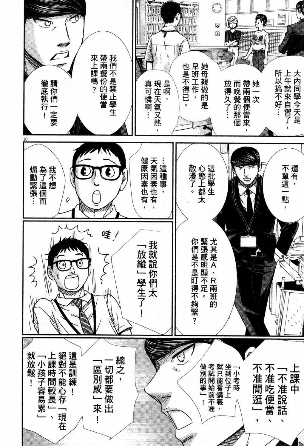 《二月的胜者》漫画最新章节第4卷免费下拉式在线观看章节第【15】张图片