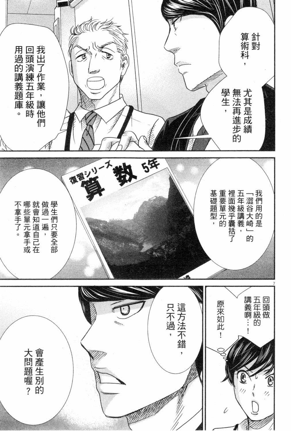 《二月的胜者》漫画最新章节第3卷免费下拉式在线观看章节第【162】张图片