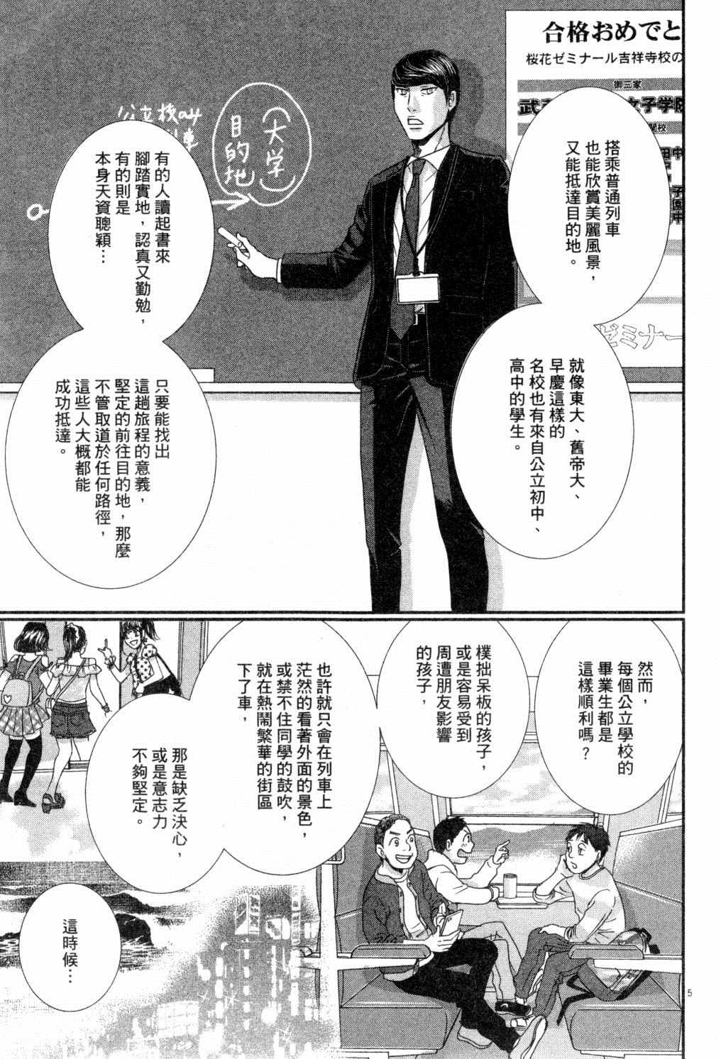 《二月的胜者》漫画最新章节第2卷免费下拉式在线观看章节第【160】张图片