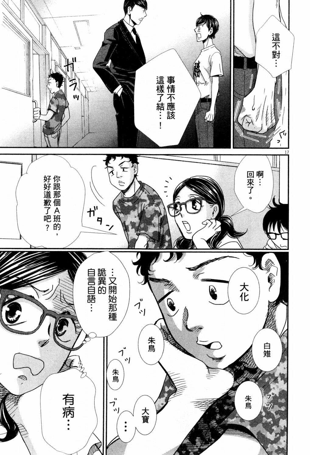 《二月的胜者》漫画最新章节第4卷免费下拉式在线观看章节第【22】张图片