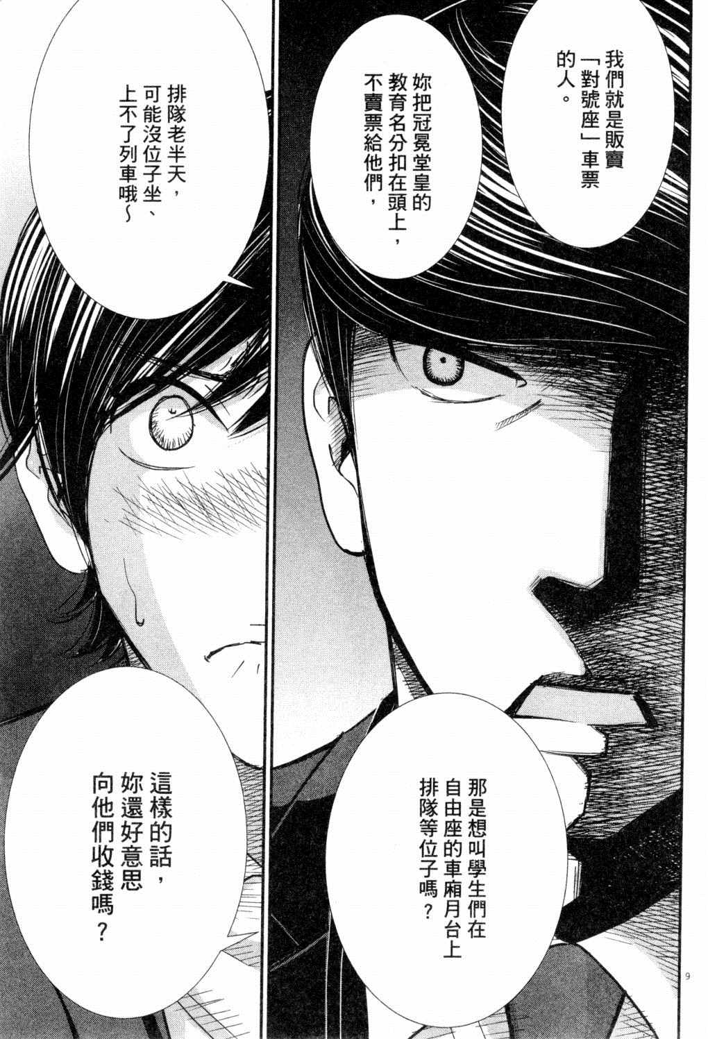 《二月的胜者》漫画最新章节第2卷免费下拉式在线观看章节第【164】张图片