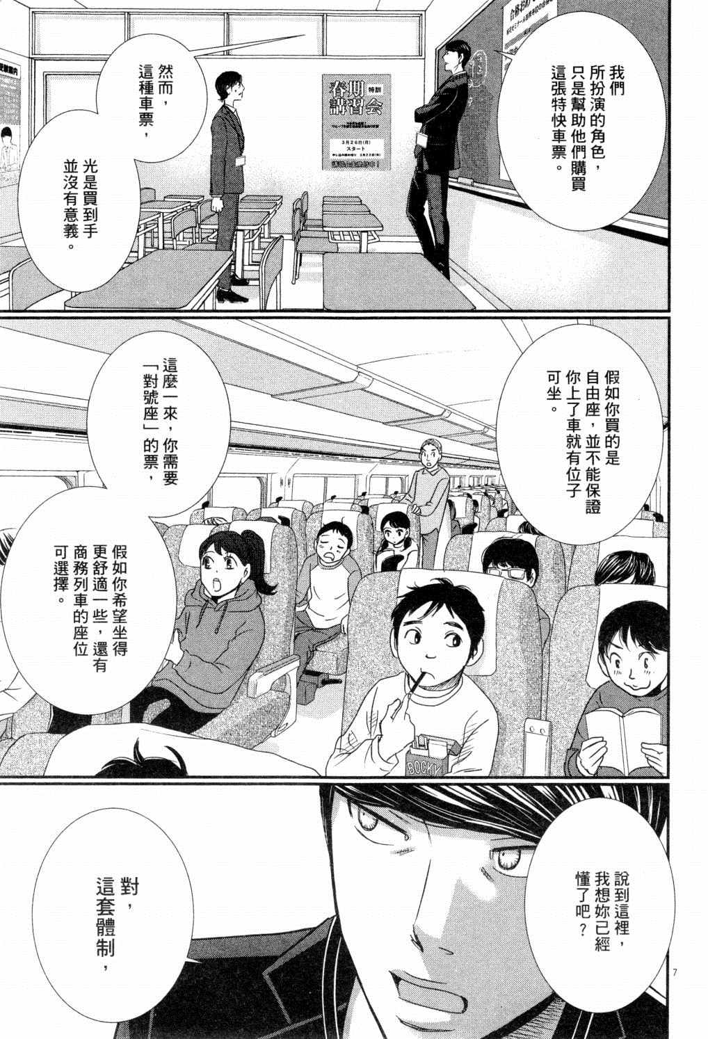 《二月的胜者》漫画最新章节第2卷免费下拉式在线观看章节第【162】张图片