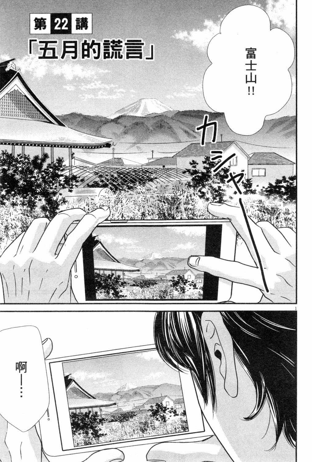 《二月的胜者》漫画最新章节第3卷免费下拉式在线观看章节第【82】张图片