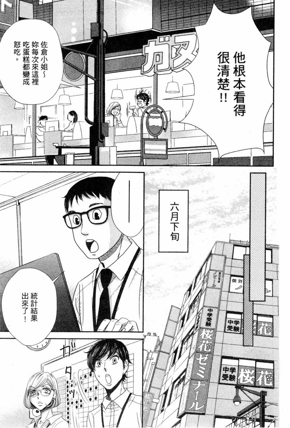 《二月的胜者》漫画最新章节第3卷免费下拉式在线观看章节第【148】张图片