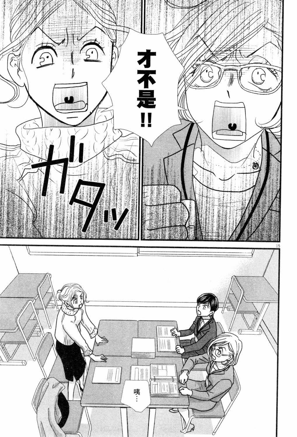 《二月的胜者》漫画最新章节第2卷免费下拉式在线观看章节第【134】张图片