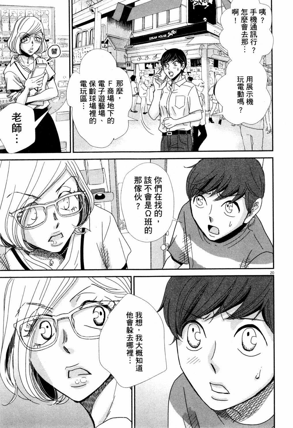 《二月的胜者》漫画最新章节第4卷免费下拉式在线观看章节第【62】张图片