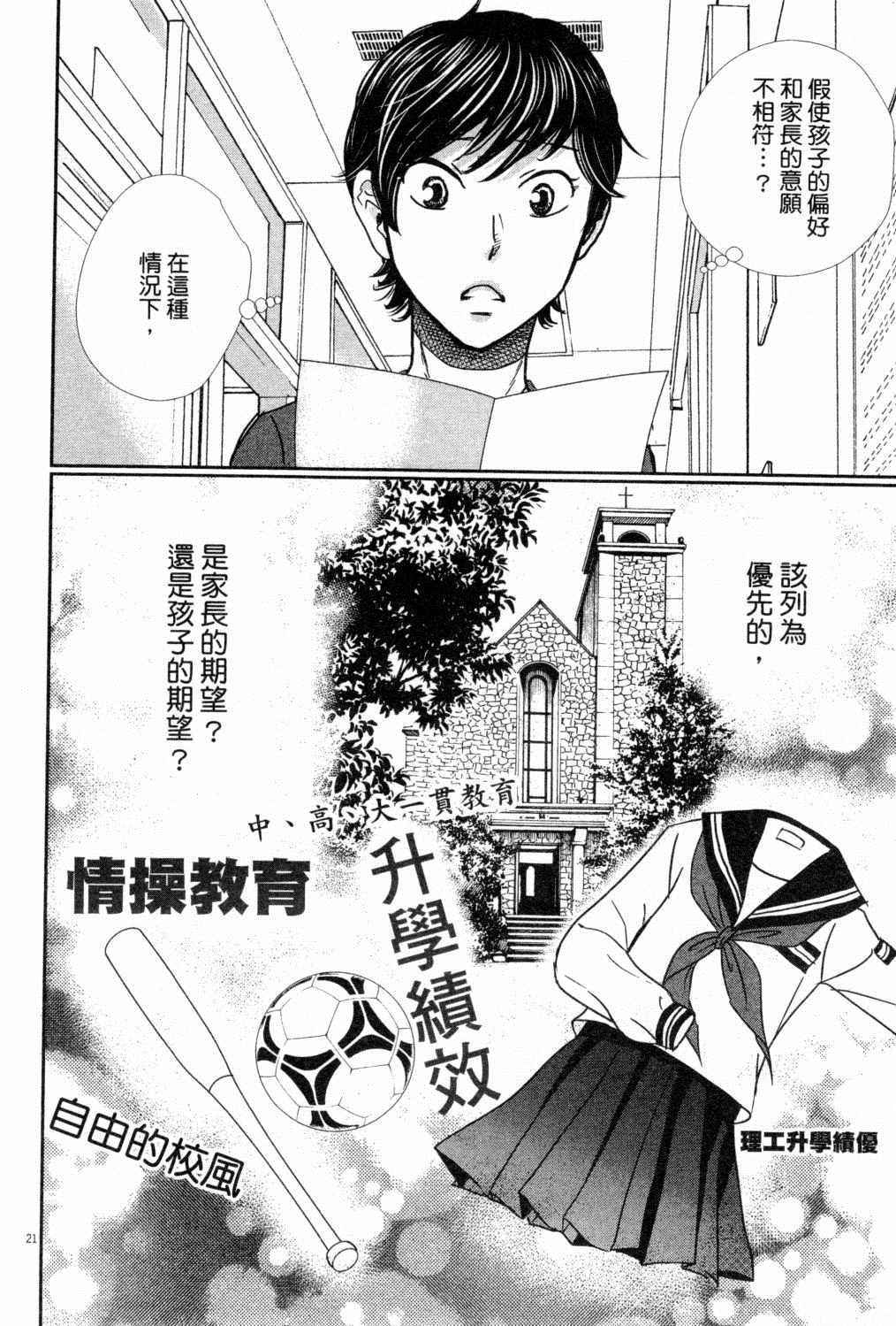 《二月的胜者》漫画最新章节第3卷免费下拉式在线观看章节第【63】张图片