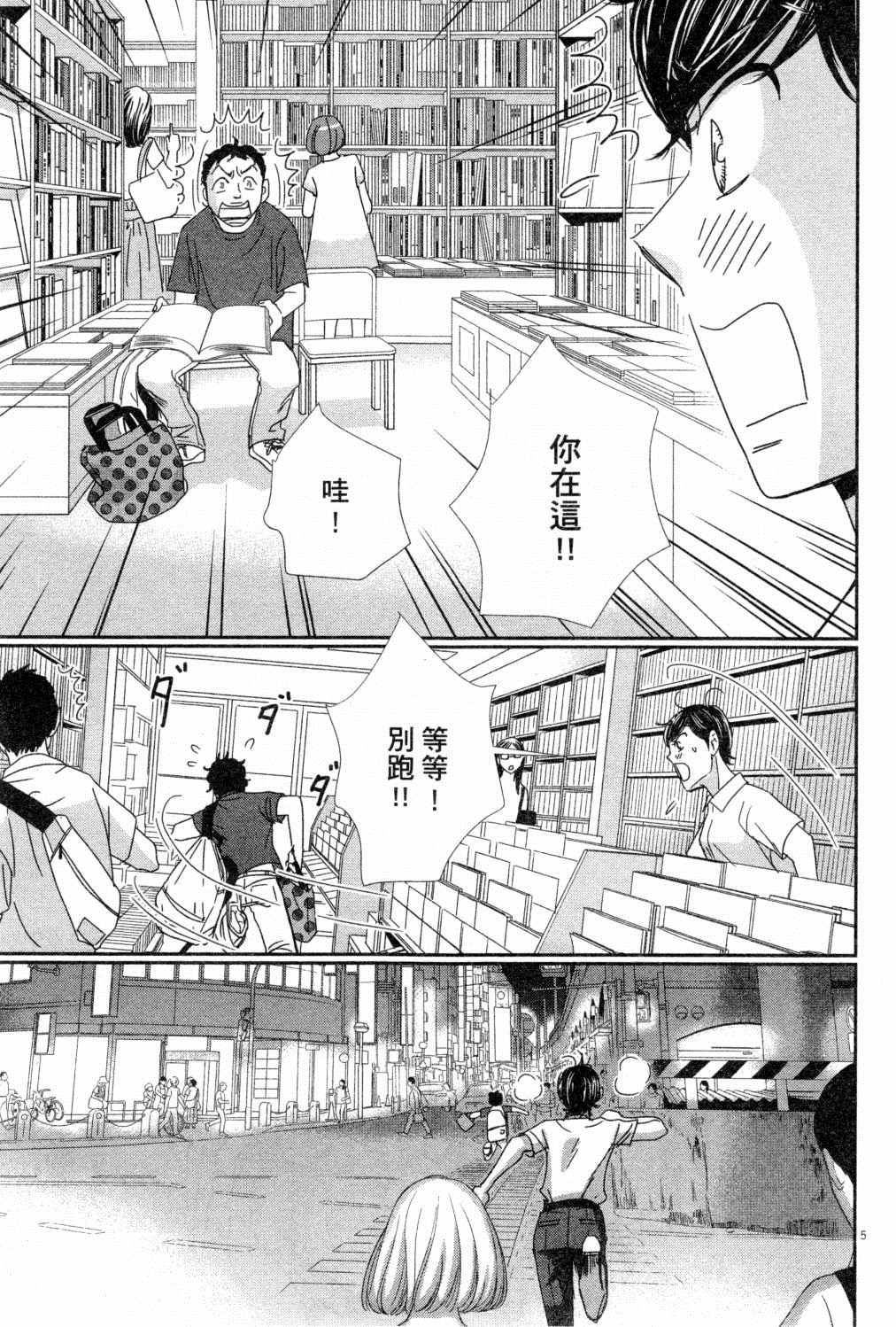 《二月的胜者》漫画最新章节第4卷免费下拉式在线观看章节第【68】张图片