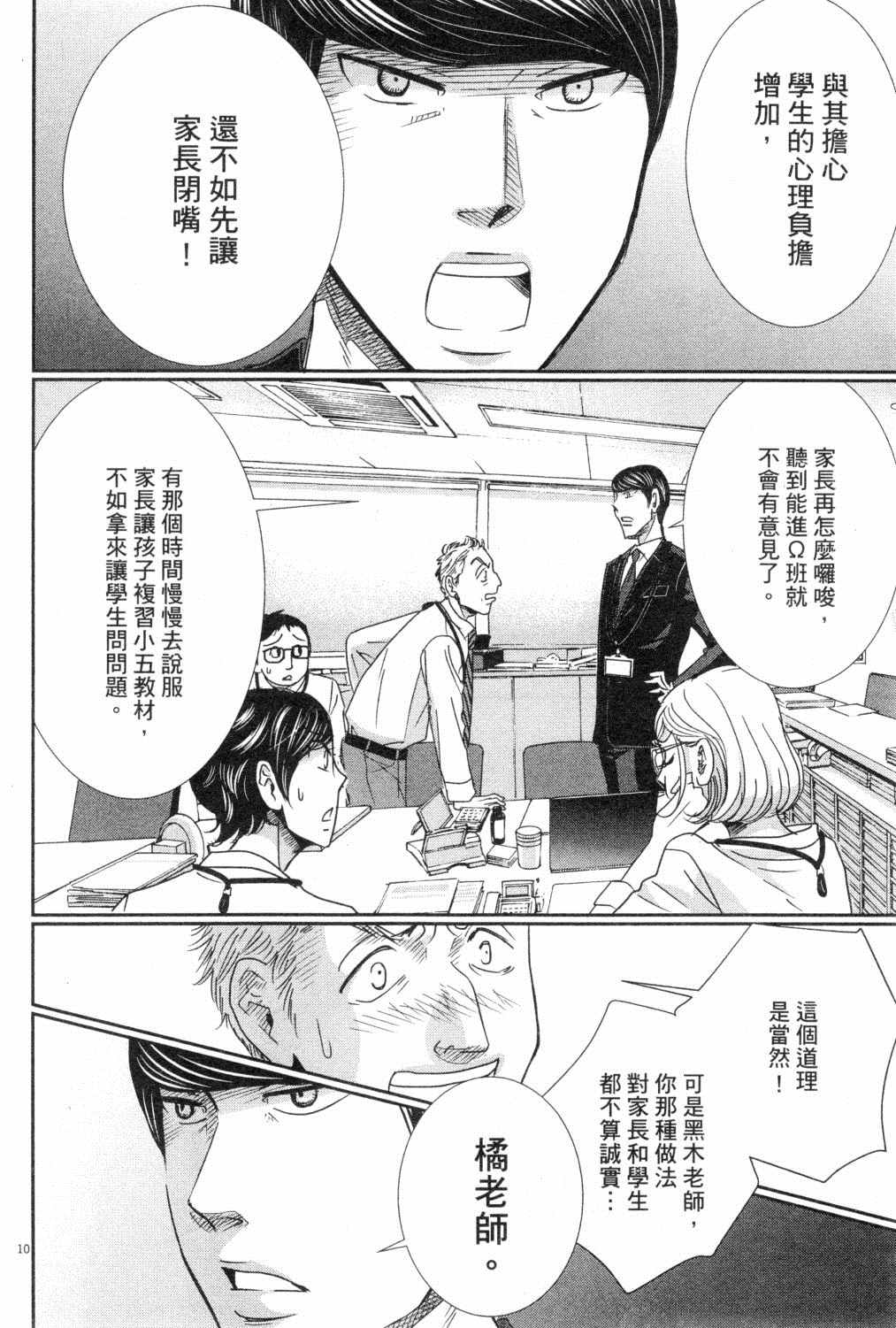 《二月的胜者》漫画最新章节第3卷免费下拉式在线观看章节第【165】张图片