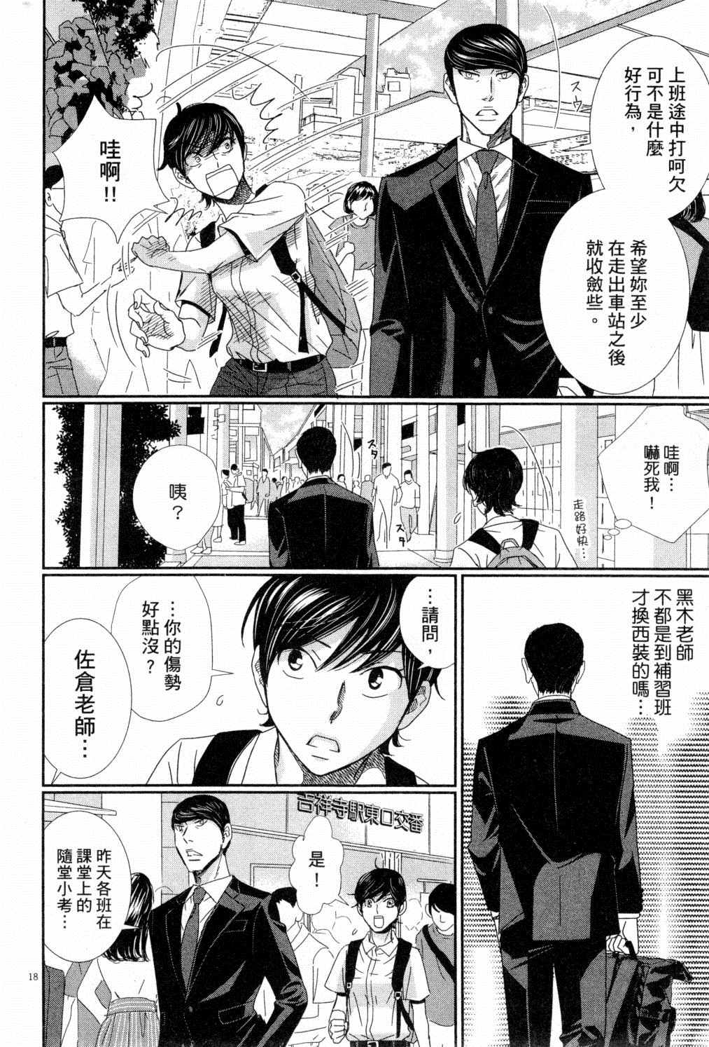 《二月的胜者》漫画最新章节第4卷免费下拉式在线观看章节第【173】张图片