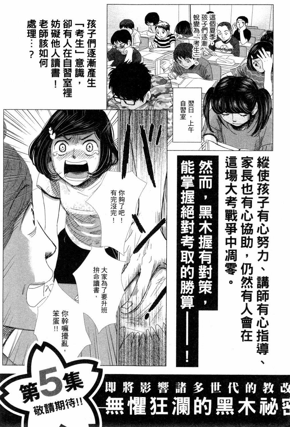 《二月的胜者》漫画最新章节第4卷免费下拉式在线观看章节第【177】张图片