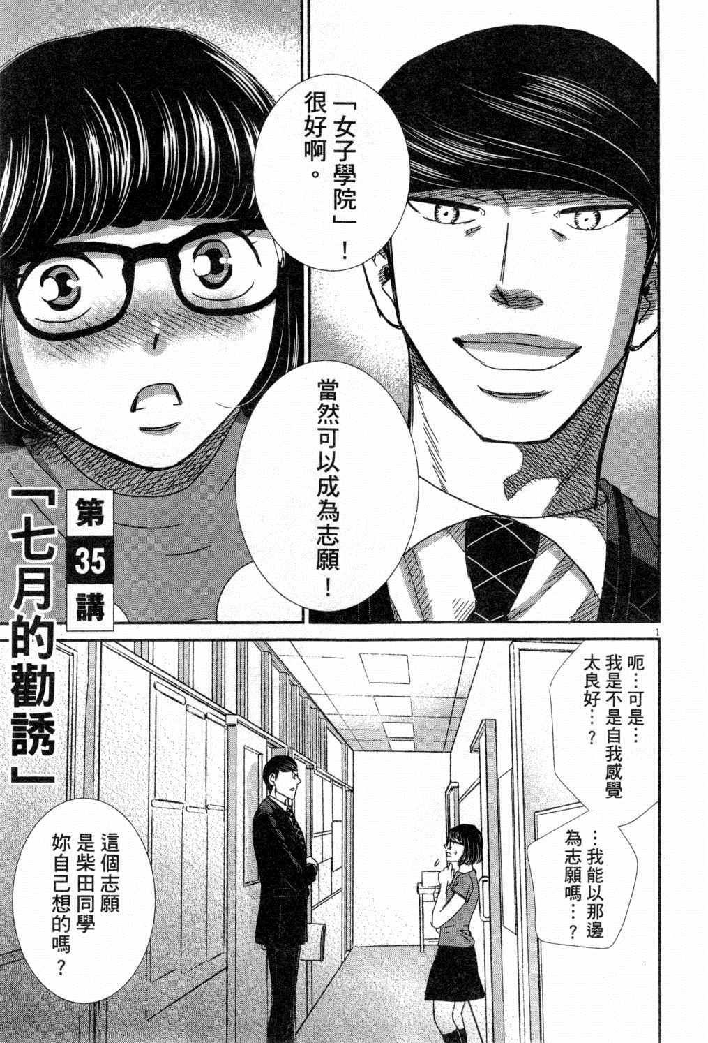 《二月的胜者》漫画最新章节第4卷免费下拉式在线观看章节第【138】张图片