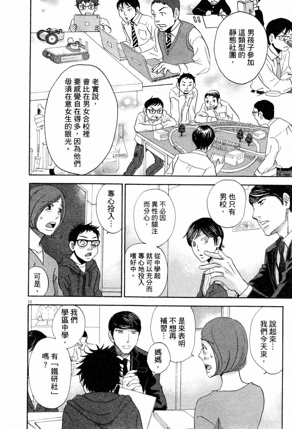 《二月的胜者》漫画最新章节第1卷免费下拉式在线观看章节第【181】张图片