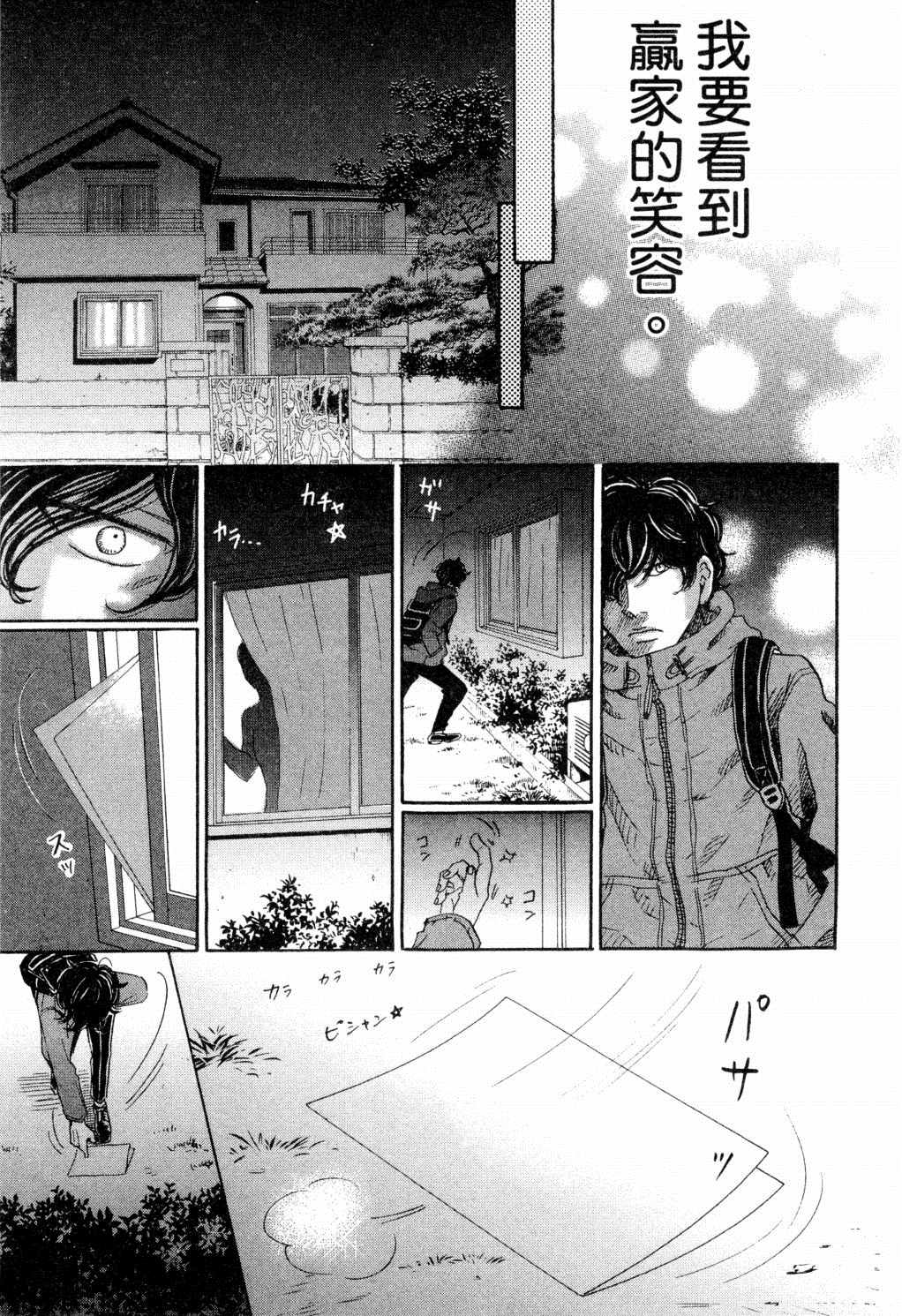 《二月的胜者》漫画最新章节第1卷免费下拉式在线观看章节第【190】张图片