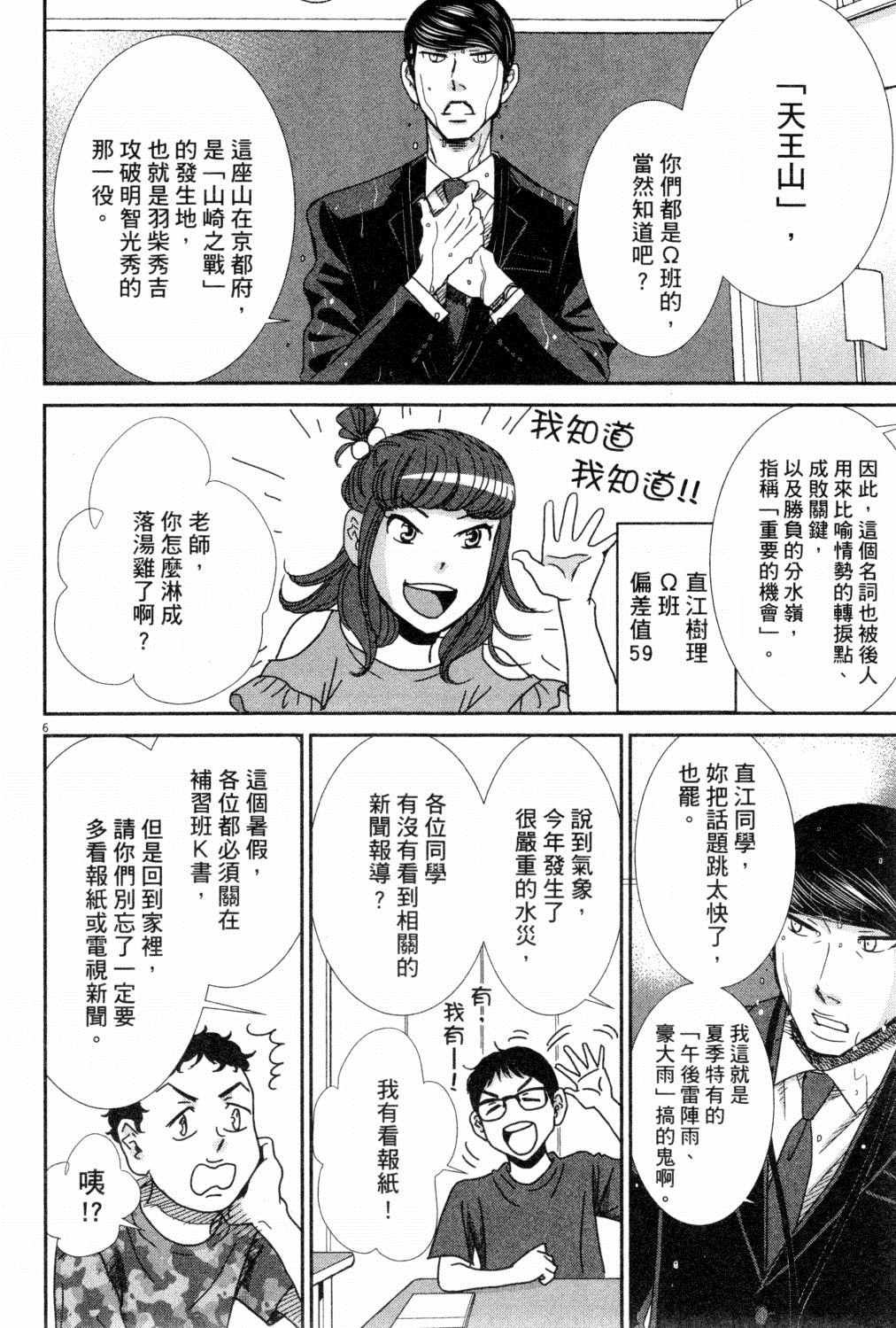 《二月的胜者》漫画最新章节第3卷免费下拉式在线观看章节第【179】张图片