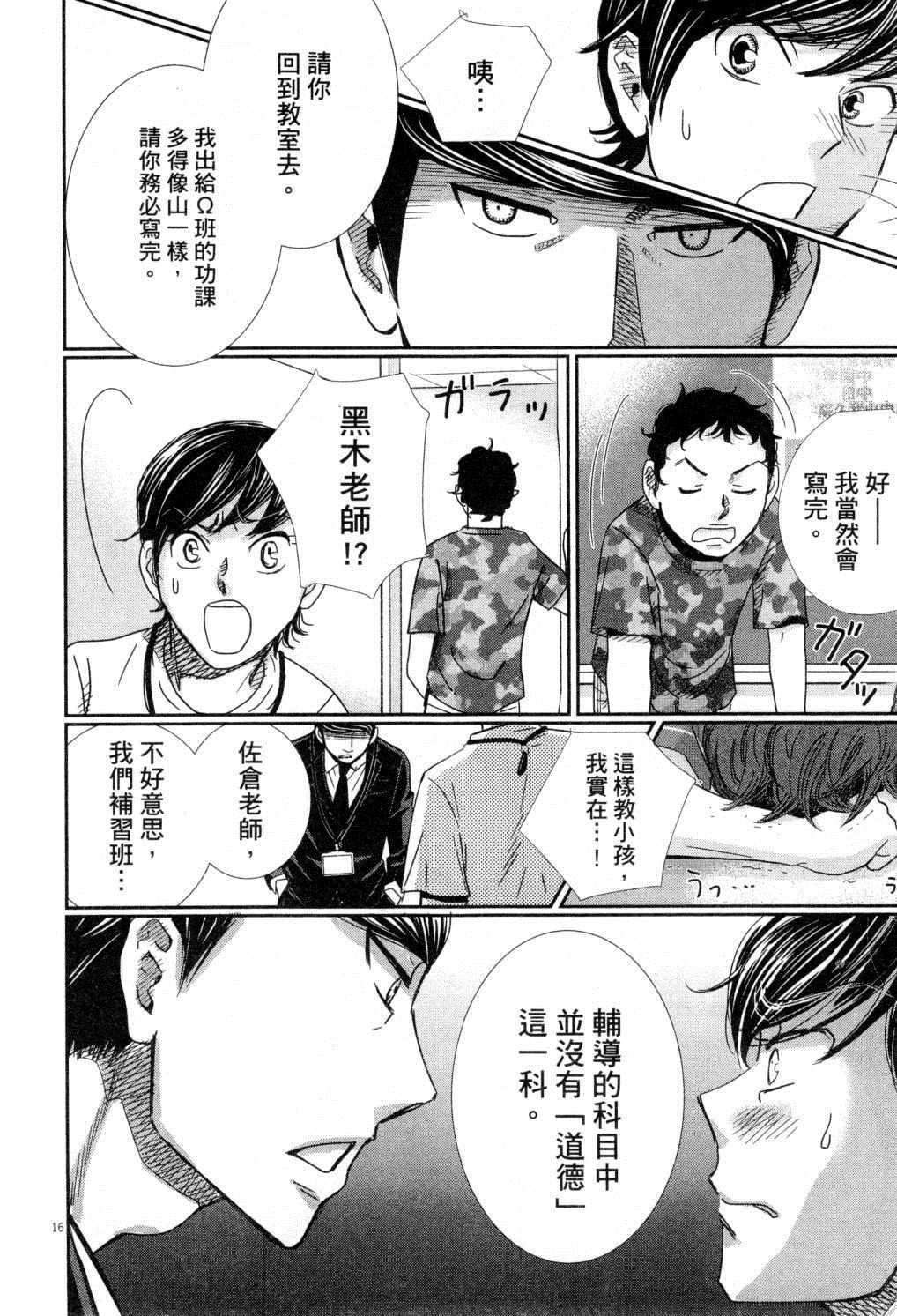 《二月的胜者》漫画最新章节第4卷免费下拉式在线观看章节第【21】张图片