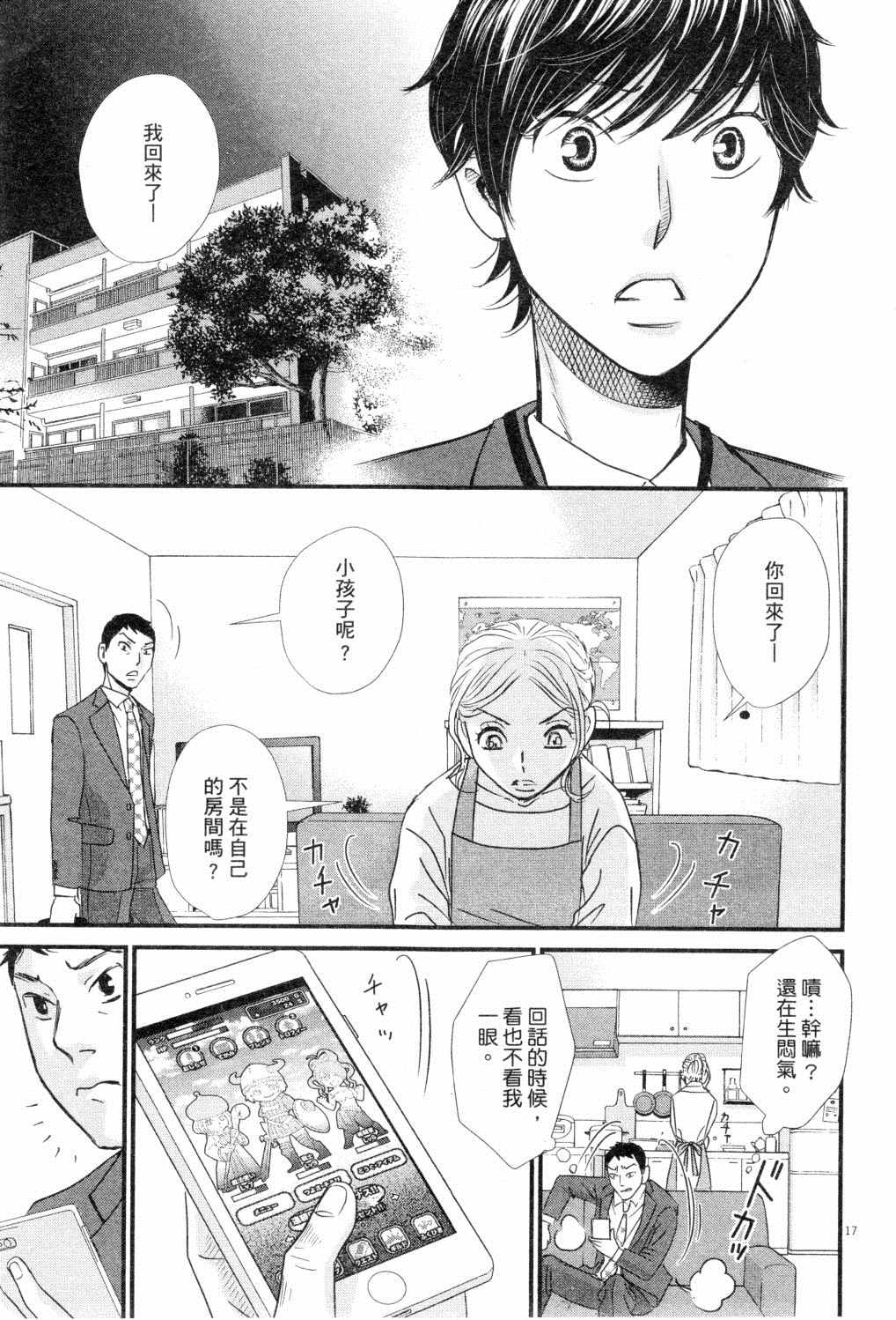 《二月的胜者》漫画最新章节第2卷免费下拉式在线观看章节第【190】张图片