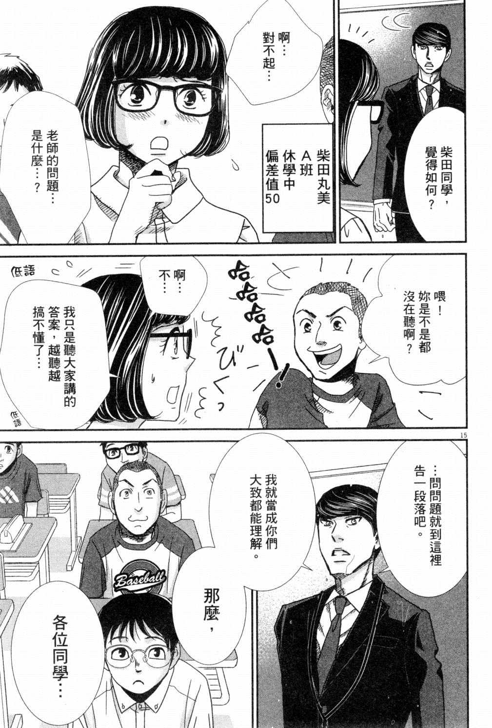 《二月的胜者》漫画最新章节第3卷免费下拉式在线观看章节第【188】张图片