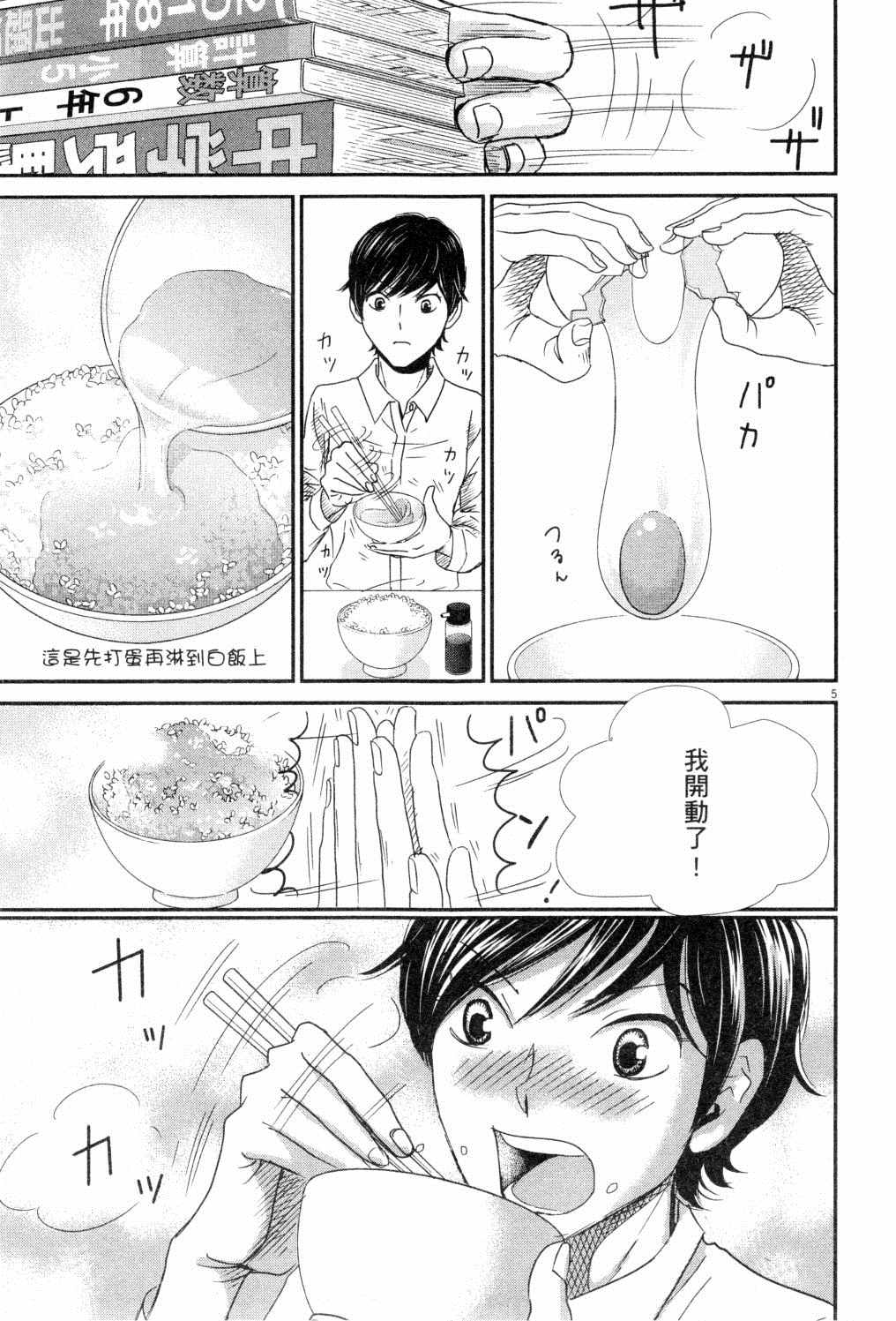 《二月的胜者》漫画最新章节第2卷免费下拉式在线观看章节第【178】张图片