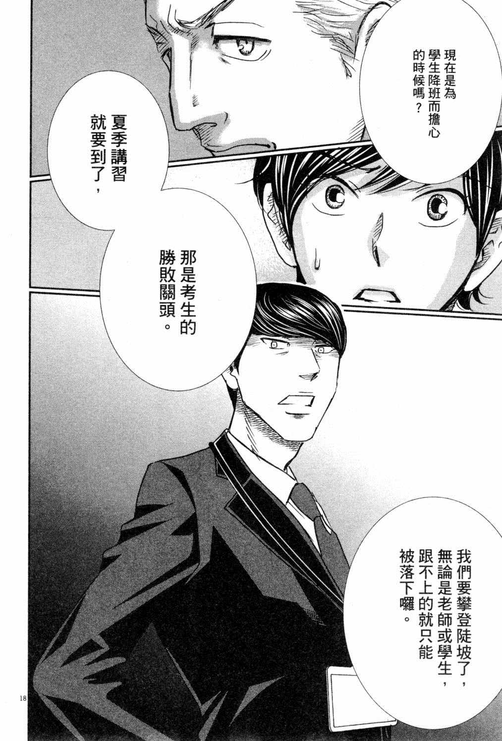 《二月的胜者》漫画最新章节第3卷免费下拉式在线观看章节第【155】张图片