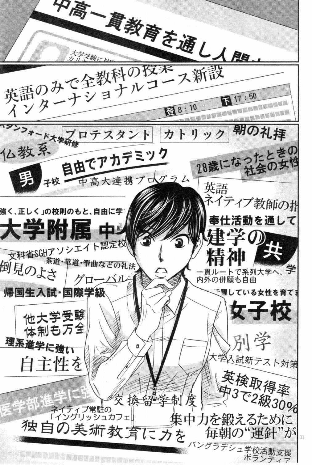 《二月的胜者》漫画最新章节第3卷免费下拉式在线观看章节第【128】张图片