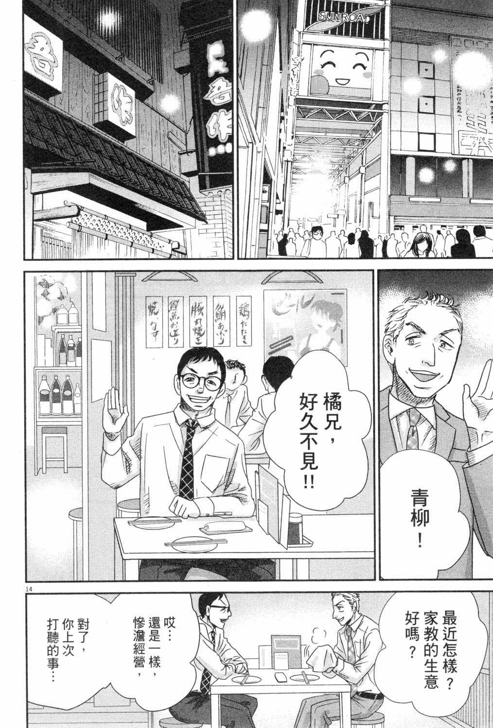 《二月的胜者》漫画最新章节第3卷免费下拉式在线观看章节第【169】张图片