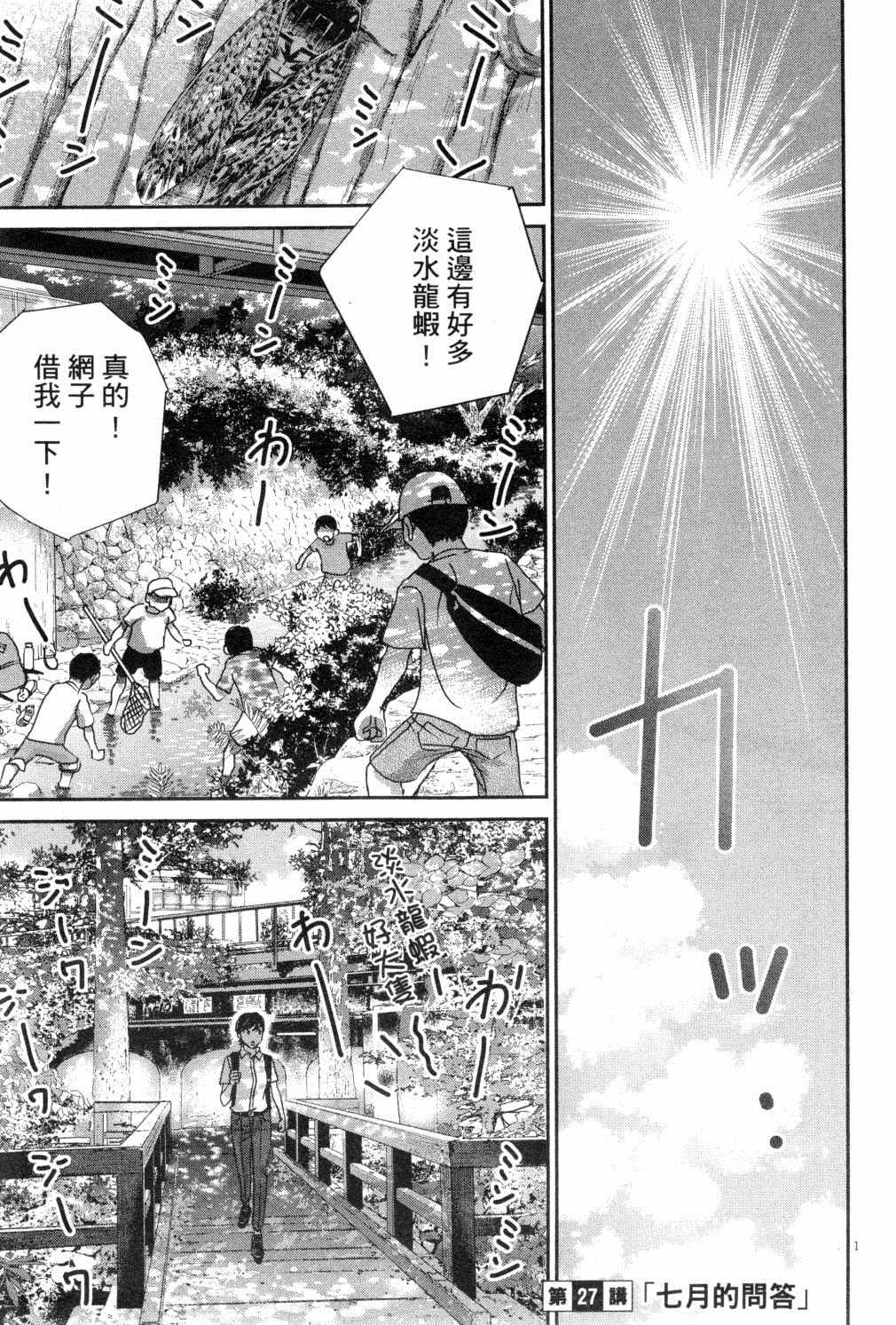 《二月的胜者》漫画最新章节第3卷免费下拉式在线观看章节第【174】张图片