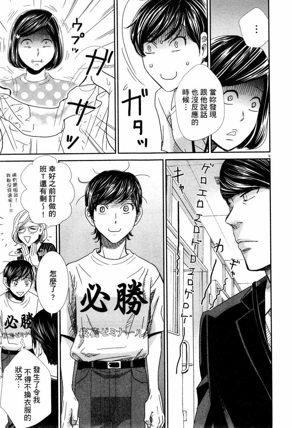 《二月的胜者》漫画最新章节第4卷免费下拉式在线观看章节第【14】张图片